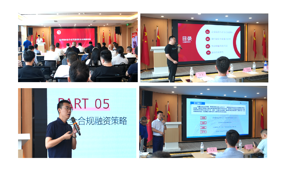 协会动态 | 2024年度贵州省“守合同重信用”企业授牌仪式圆满举行!